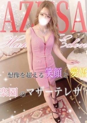 博多EDEN セラピスト あずさ
