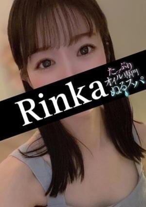 たっぷりオイル専門！ぬるスパ セラピスト りんか
