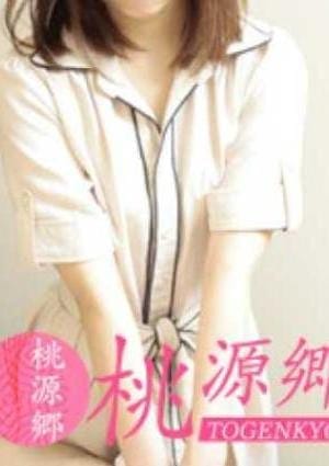 桃源郷 セラピスト ちろる