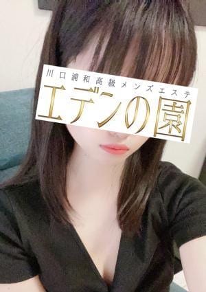 エデンの園 川口 セラピスト 橋本にな