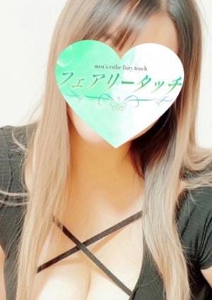 フェアリータッチ セラピスト ありさ