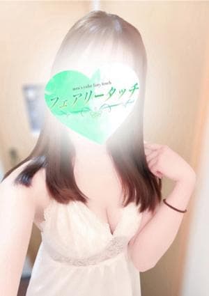 フェアリータッチ セラピスト しずく