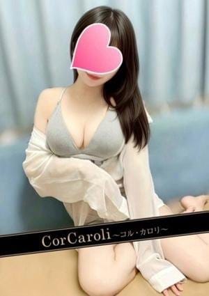CorCaroli ～コルカロリ～ セラピスト 美咲めいさ