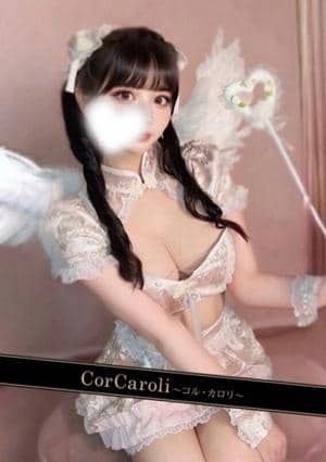 CorCaroli ～コルカロリ～ セラピスト 音羽うた