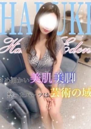 博多EDEN セラピスト はづき