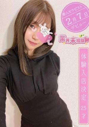 Milk Tea〜ミルクティー セラピスト 初華(ういか)セラピスト