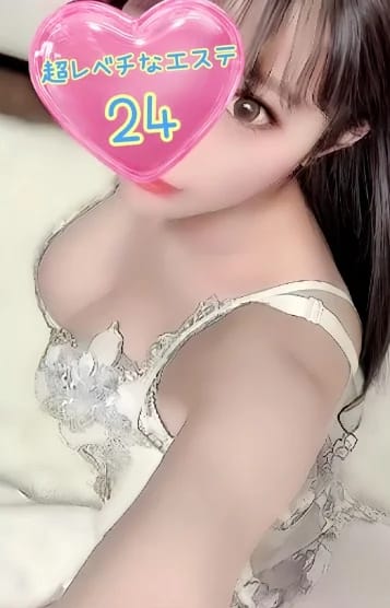 超レベチなエステ24 セラピスト 三島ゆな 24歳