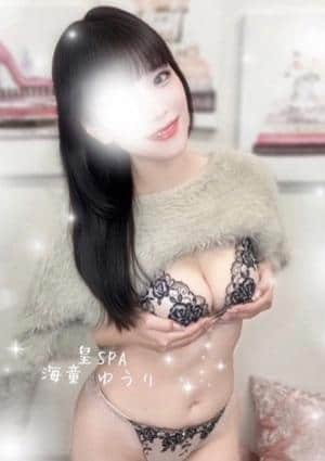 海童 ゆうり