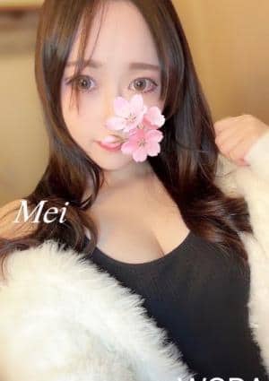 めい