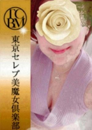 東京セレブ美魔女倶楽部 セラピスト 山田　すい
