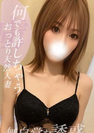 解放区 国際通り店 セラピスト 無自覚誘惑さやか