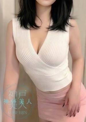 神戸美人 セラピスト くみ