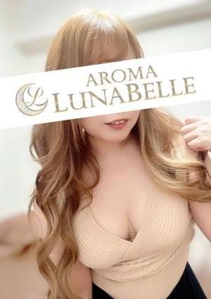 AROMA LUNABELLE（アロマ ルナベル） セラピスト 渡辺せな