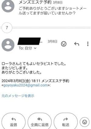 ローラ神ＳＳＳＳ