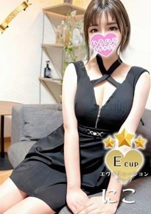 ハラスパ～ど級癒しのハラハラパラダイス～ セラピスト にこ