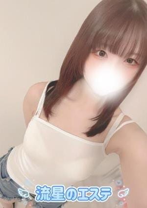 流星のエステ セラピスト 月乃 しおり
