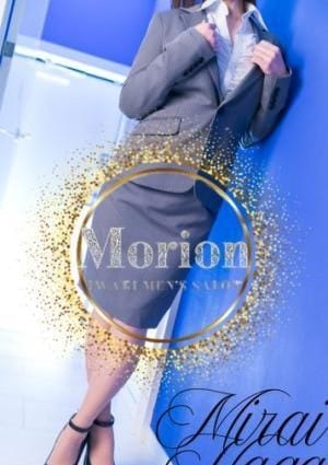 メンズエステ Morion（モリオン） セラピスト 芳賀みらい