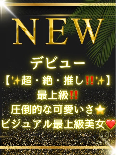 Spa Ange 銀座～アンジュ セラピスト 愛野 ゆま 27歳