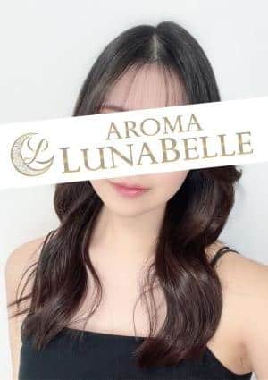 AROMA LUNABELLE（アロマ ルナベル） セラピスト 桜庭ゆう