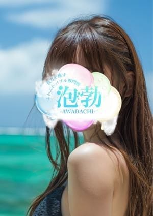 前橋メンズエステ 泡勃〜AWADACHI〜 セラピスト 水原