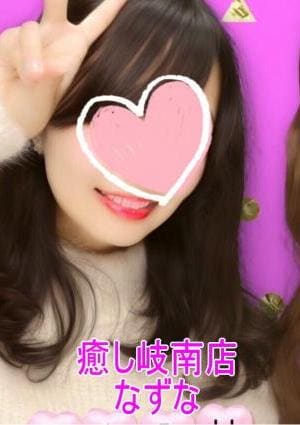 癒し 岐南店 セラピスト なずな