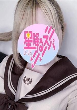 星降るスパ セラピスト あず
