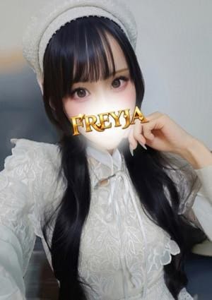 FREYJA（フレイヤ） セラピスト のどか
