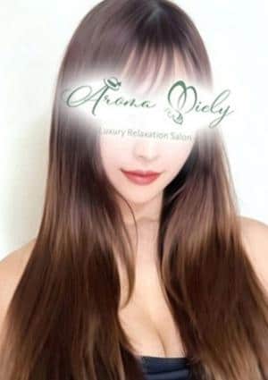 Aroma Miely（アロマミエリー） セラピスト 丸山れな