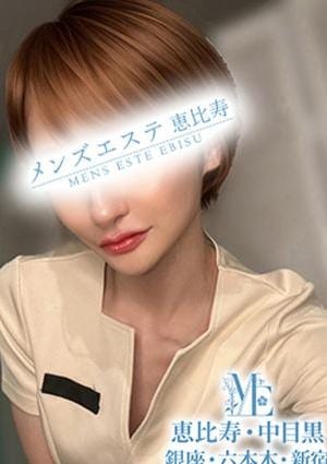 メンズエステ銀座 セラピスト 永瀬いづみ