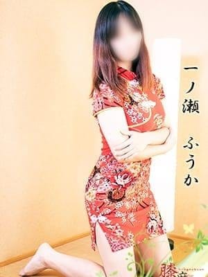 膝麻久庵（ひざまくあん） セラピスト 一ノ瀬　ふうか