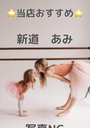 Luana（ルア） セラピスト 新道　あみ