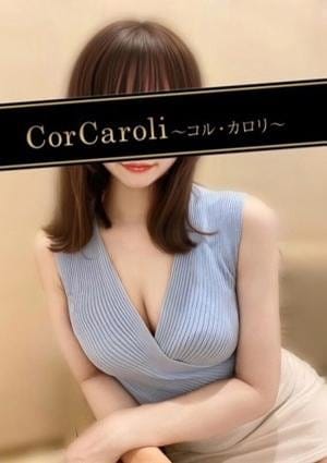 長澤みくり