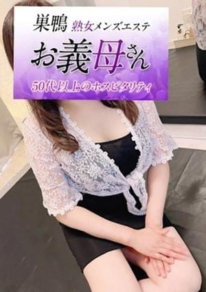 お義母さん（おかあさん）巣鴨店 セラピスト 岡田（おかだ）