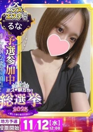 AMAZE（アメイズ） セラピスト 田口 るな