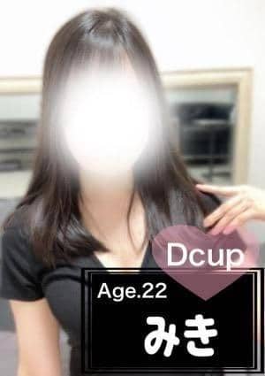 みき