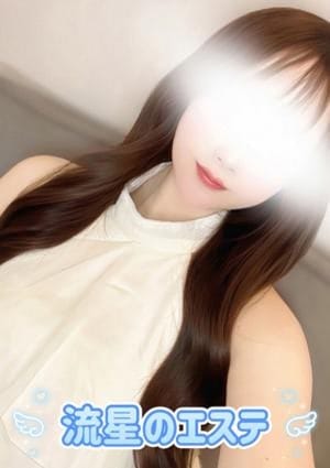 流星のエステ セラピスト 南 りこ