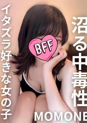 CHILLAX （チラックス） セラピスト 桃寧