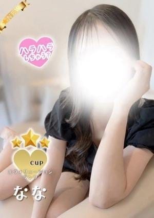 ハラスパ～ど級癒しのハラハラパラダイス～ セラピスト なな
