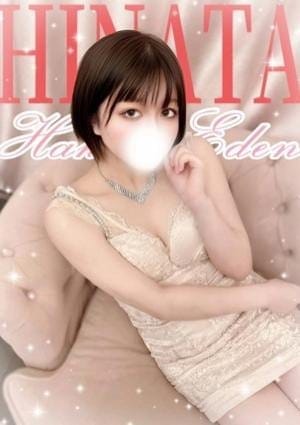 博多EDEN セラピスト ひなた