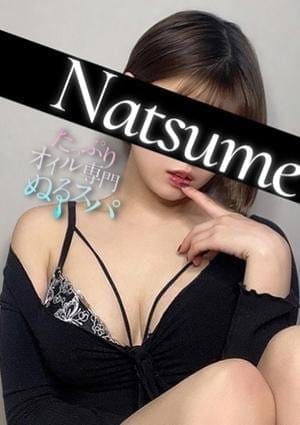 なつめ