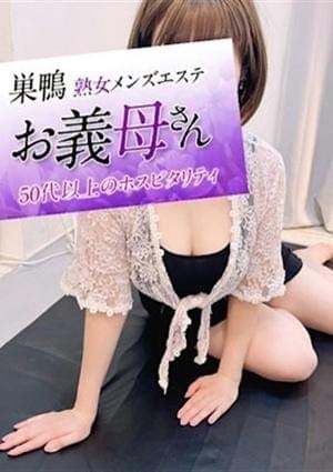 お義母さん（おかあさん）巣鴨店 セラピスト 神谷（かみや）
