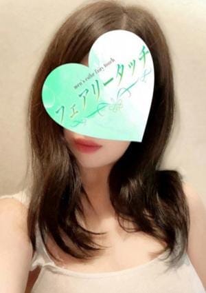 フェアリータッチ セラピスト かれん
