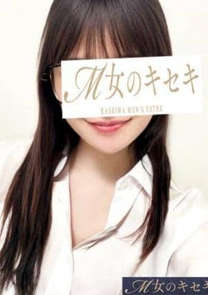 M女のキセキ セラピスト みれい