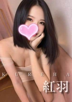 クライマックス東岡崎 セラピスト 紅羽❤️スレンダー❤️