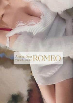 ROMEO～ロメオ～ セラピスト 神田　かんな