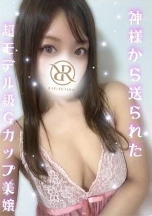 R SELECTION ～Richな選択を～ セラピスト ゆめ