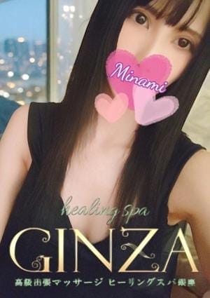 Healing Spa GINZA（ヒーリングスパ ギンザ） セラピスト MINAMI