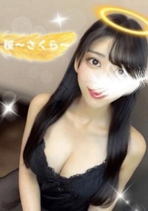 女神のエステ セラピスト 桜〜さくら〜