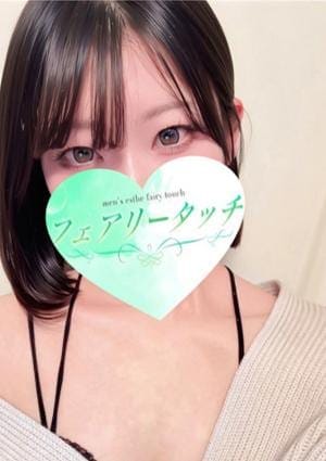 フェアリータッチ セラピスト るな