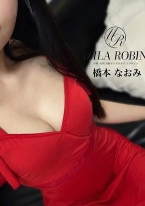 Mila Robin（ミラロビン） セラピスト 橋本なおみ
